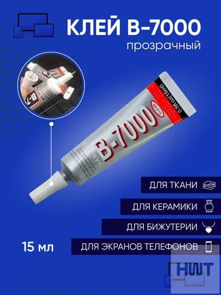 Отвердитель для клея 15 мл, 1 шт.