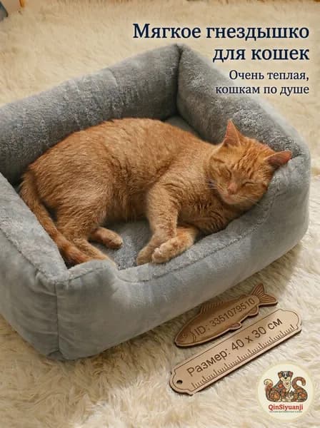 Тёплая утеплённая лежанка-домик для кошек и собак: мягкая подушка, матрас и спальное место для котят и питомцев