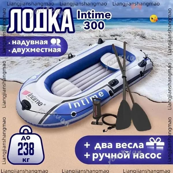 Лодка, 198 см