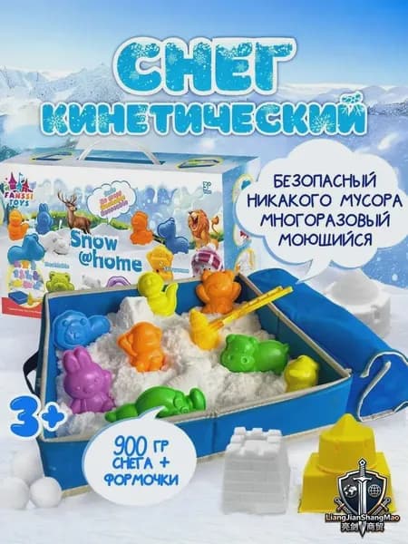 Кинетический песок
