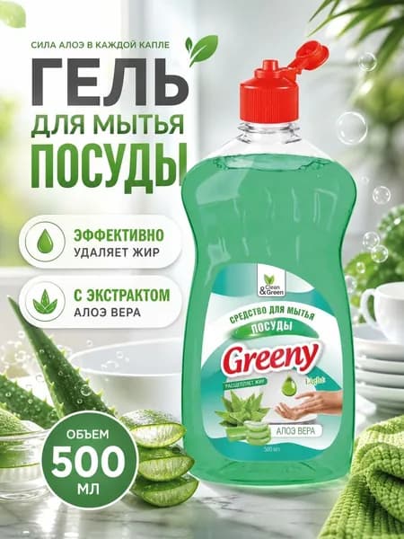 Средство для мытья посуды Clean&Green Алоэ вера, 500 мл