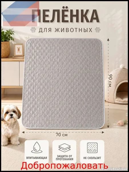 Многоразовая впитывающая пелёнка для лежачих больных моющаяся защитная гигиеническая подстилка для ухода