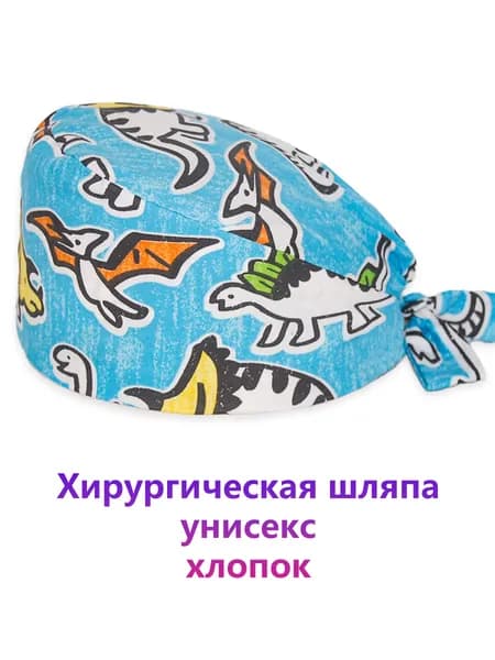 Медицинская здоровая шапочка унисекс для мужчин и женщин, хлопковая операционная шапочка медсестёр, регулируемый размер дышащая рабочая шапка
