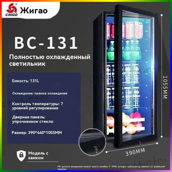Морозильная камера BC-131_2074003962-k6kn, черный, прозрачный