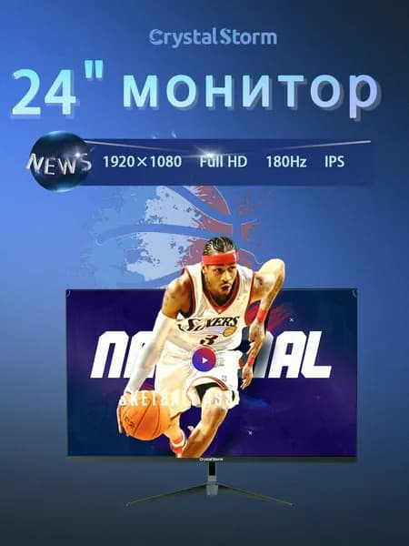 CrystalStorm 24" Монитор (C241180ZHIPS_1020_02_1BC83311), IPS, 1920x1080 Full HD, 180 Гц, черный