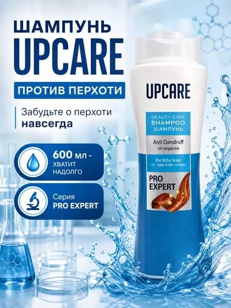 Шампунь для волос Upcare pro expert против перхоти (синий)