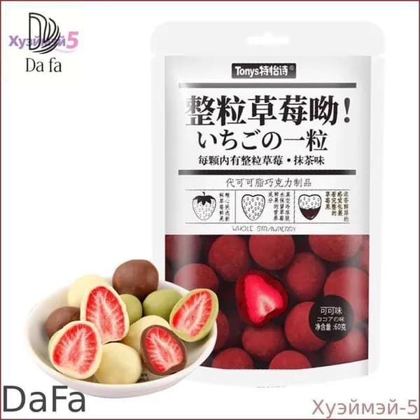 DaFa-Конфеты