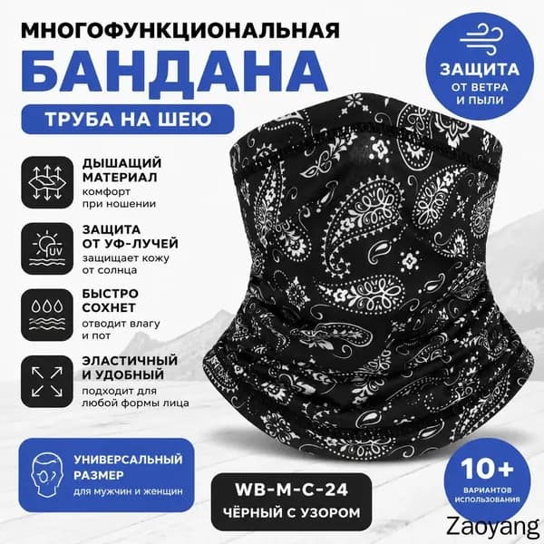 Оголовье-ремешок маски