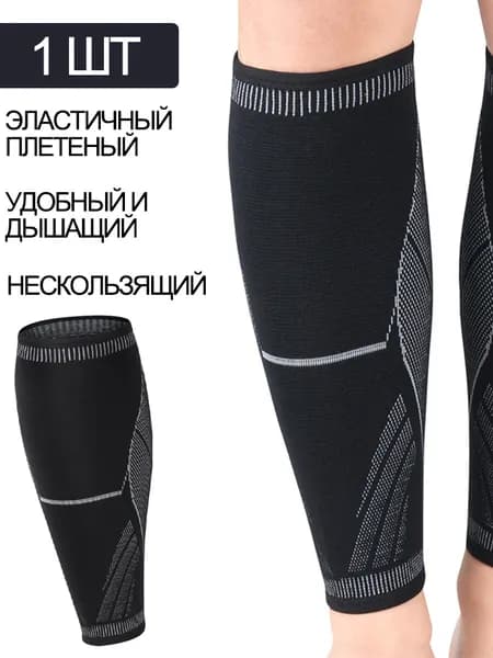 Защита голени, размер: XL