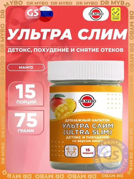 Комплексные антиоксиданты Dr Mybo Ultra Slim 75 г, Манго, Детокс, похудение и снятие отеков