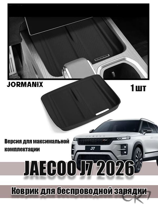 ,Коврик на торпедо, Держатель транспондера