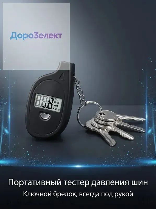 Манометр автомобильный, 1 шт.