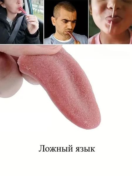 Забавные Игрушки С Фальшивым Языком, Новые Вещи Для Вечеринки И Подарки.разные приколы