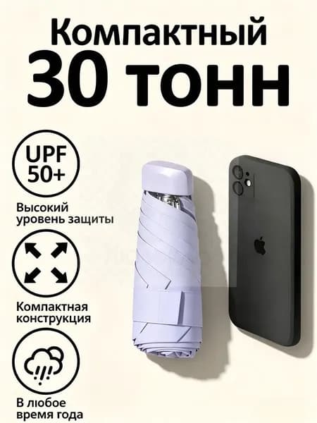 Зонт Механика