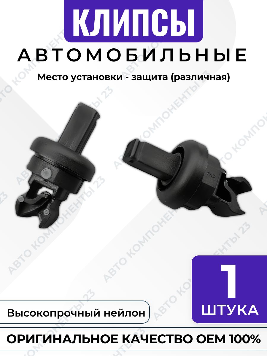 Клипса крепления 79916JD00A Nissan Infiniti Renault OEM