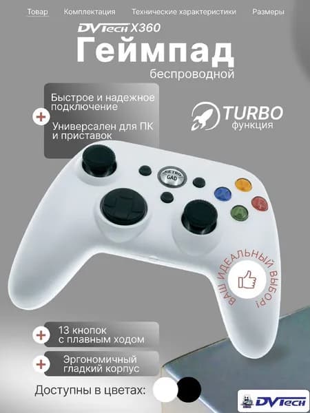 Беспроводной мультиплатформенный геймпад DVTech X360 черный