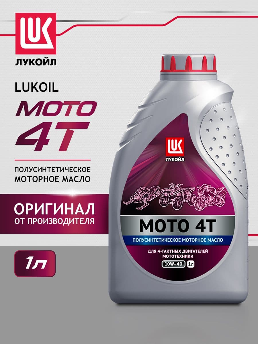 ЛУКОЙЛ (LUKOIL) мото  10W-40 Масло моторное, Полусинтетическое, 1 л