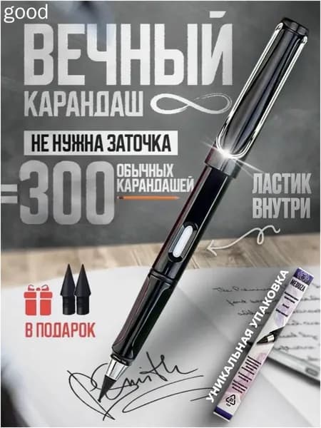 Карандаш, твердость: HB (Твердо-мягкий), толщина: 0.5 мм, 1 шт.