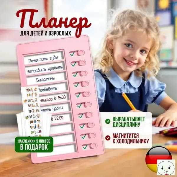 Планинг магнитный