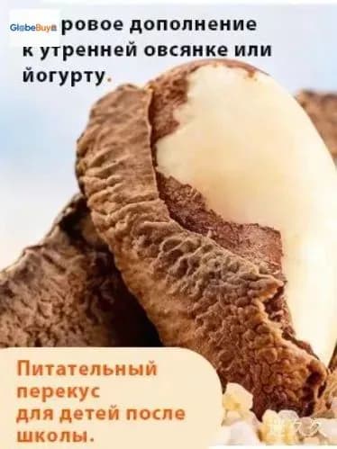 Эксклюзивные бразильские орехи
