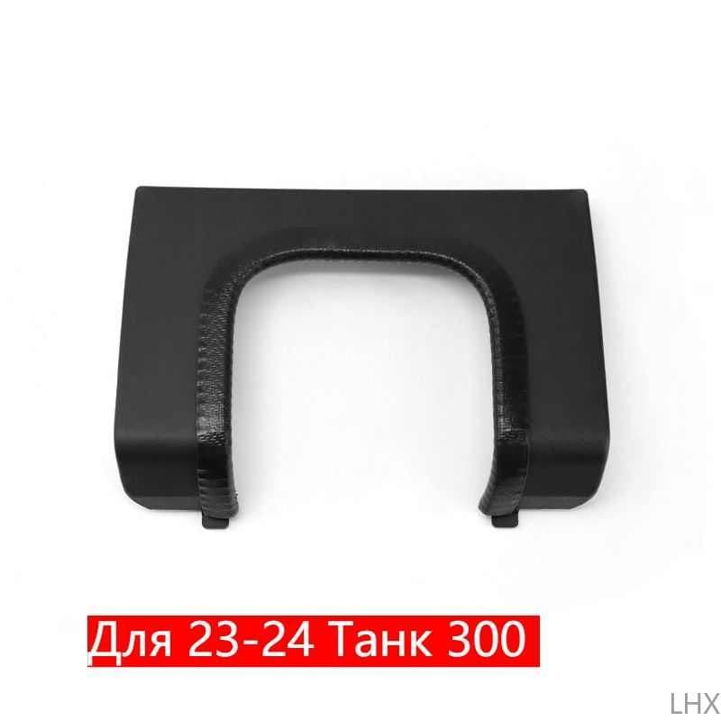 23-24 Защитная крышка сцепного устройства прицепа Tank 300 черный