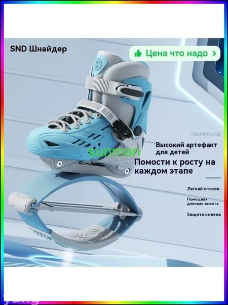 Джампер