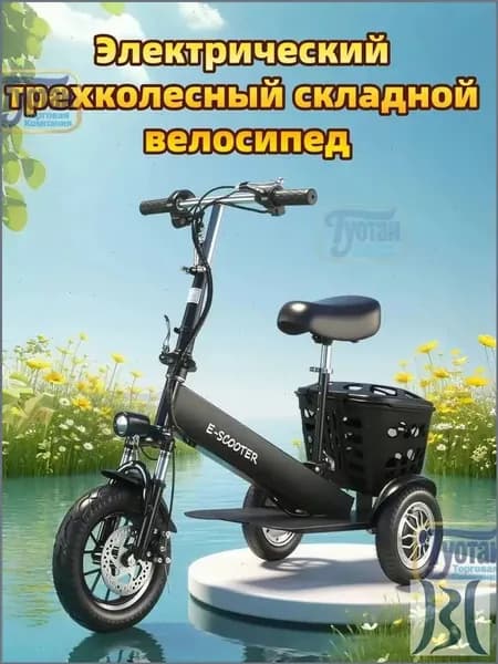 Электровелосипед 2025, 500 Вт