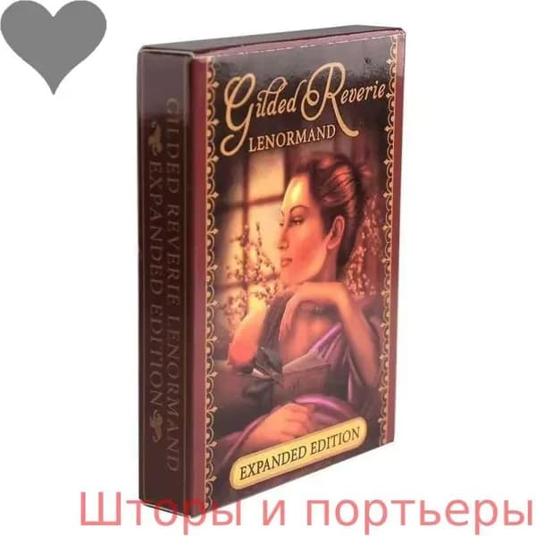 Карты Таро Золотые Мечты Ленорман / Gilded Reverie Lenormand