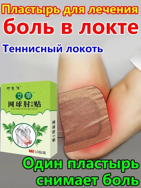Защита запястья, размер: 10