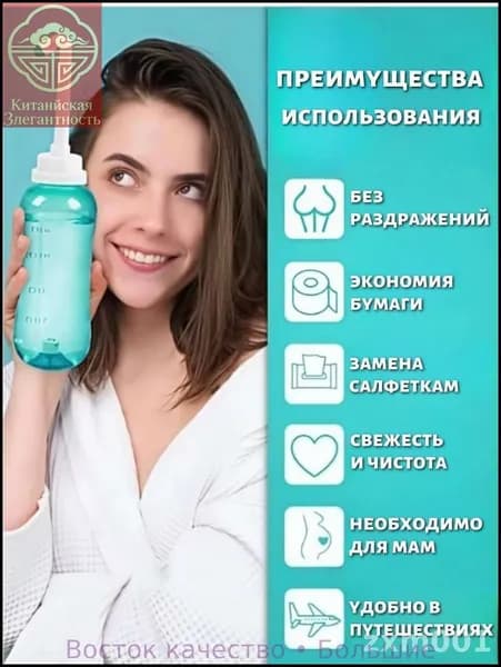 Переносной душ-биде/ гигиенический душ/ бутылочка для туалета, портативный душ-биде, Waterpulse 300 мл.Зеленый