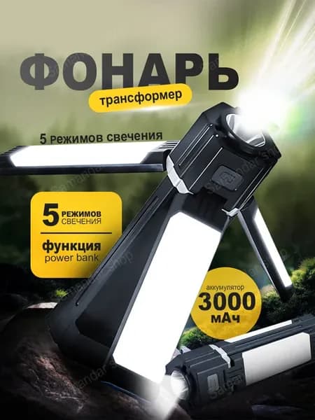 Фонарик аккумуляторный кемпинговый с магнитом и Power bank