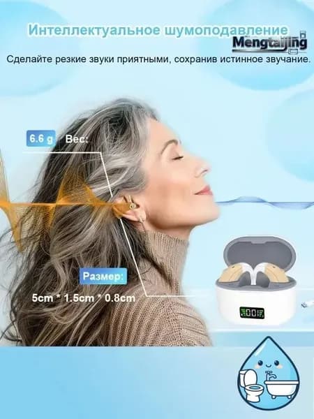 Слуховые аппараты для пожилых людей с отсеком для зарядки поддерживают шумоподавление и регулировку 2 слуховых аппарата
