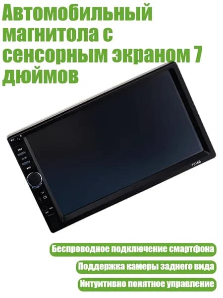 Устройство головное