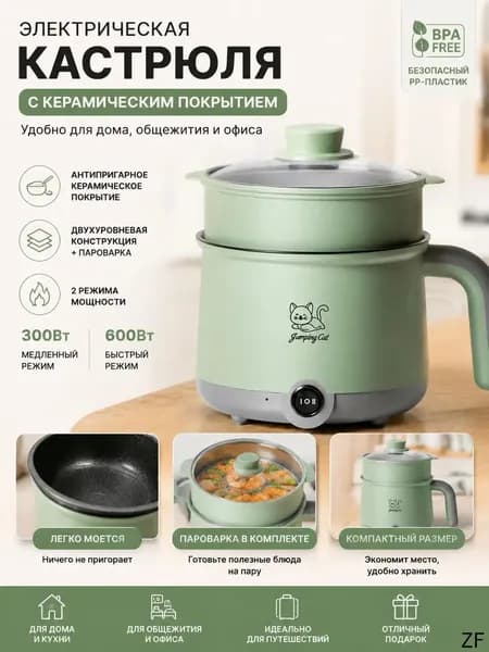 Пароварка электрическая XDG0116-1, зеленый