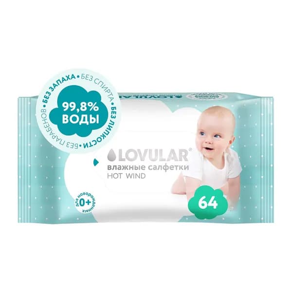 LOVULAR Влажные салфетки 64шт:48