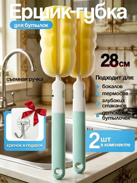 Ершик для бутылочек