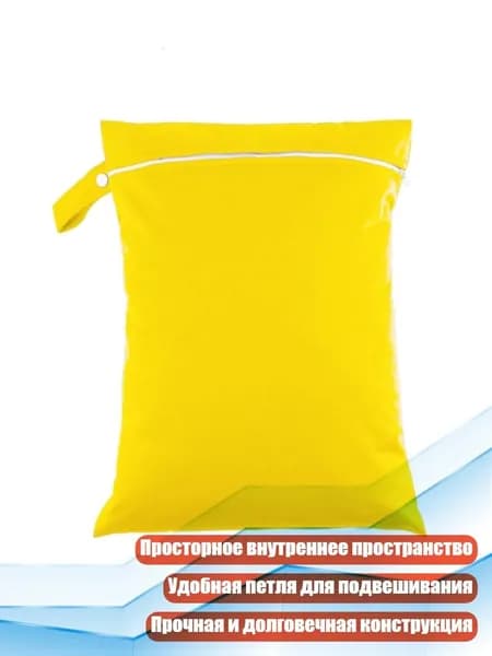 Стильная водонепроницаемая сумка для подгузников 30x40 см с большим пространством, Yellow