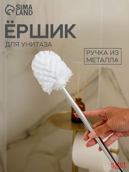 Насадка на ершик для унитаза "ершик для унитаза", 1 шт