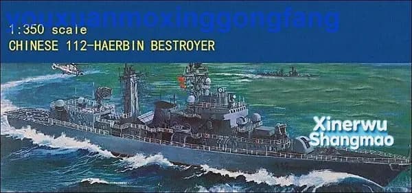 Trumpeter 04507 1/350 ВМС Китая 112 ракетный эсминец Harbin модельный комплектКорабль