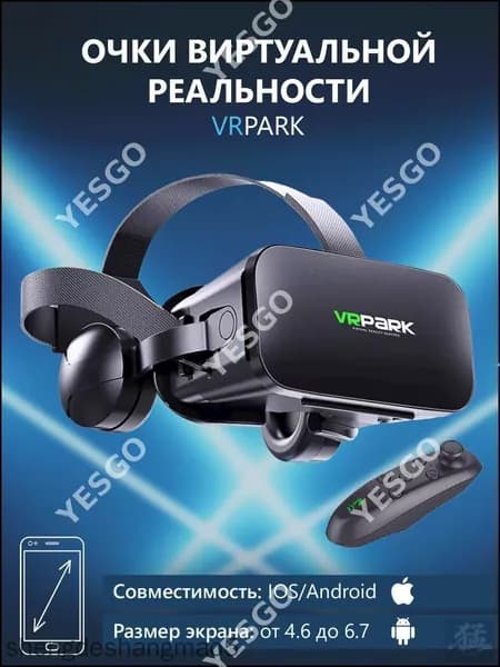 Очки VR с джойстиком для смартфона RD