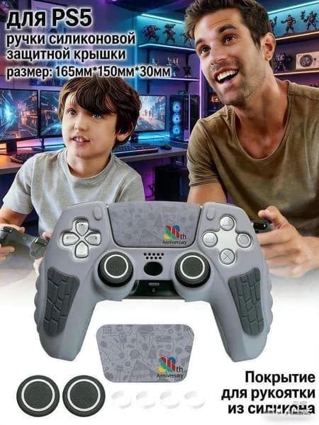 Силиконовый чехол для геймпада для PS5