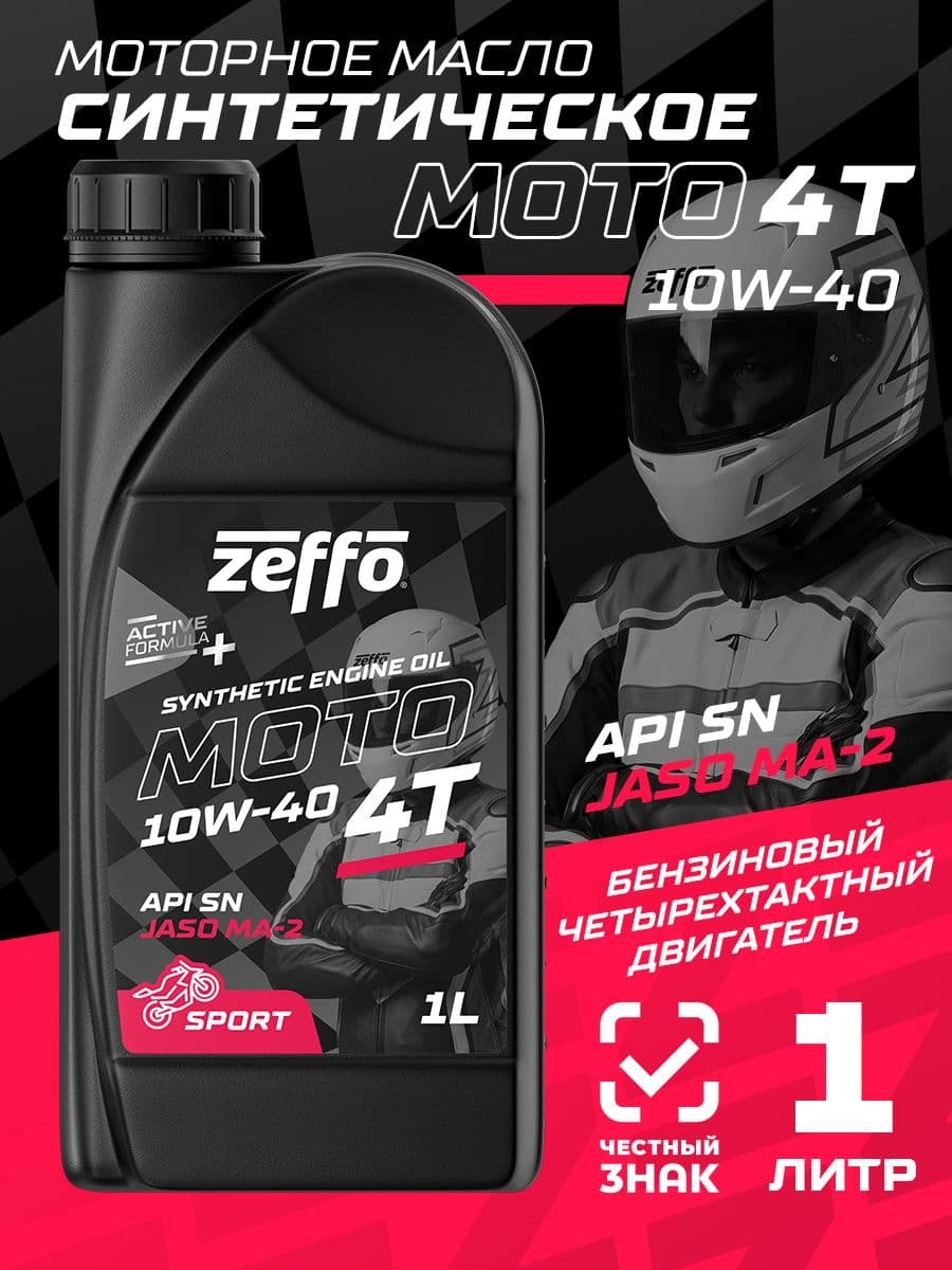 ZEFFO моторное масло для мотоциклов 4T Sport 10W-40 Масло моторное, Синтетическое, 1.99 л