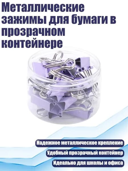 Фурнитура для переплета