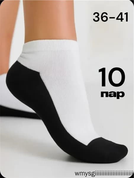 Носки женские Женские носки, 10 пар