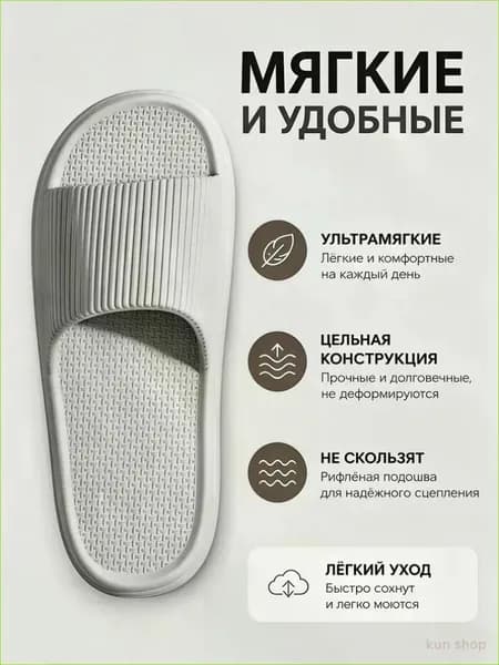 Шлепанцы klioc0001