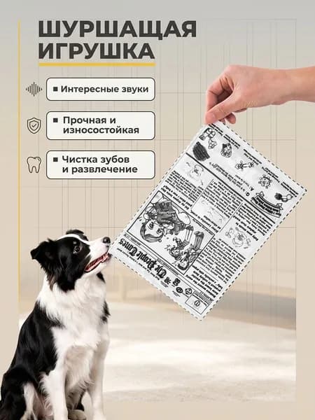 Прочная тканевая игрушка с шуршанием для собак, антистрессовая игрушка для самостоятельной игры питомцев