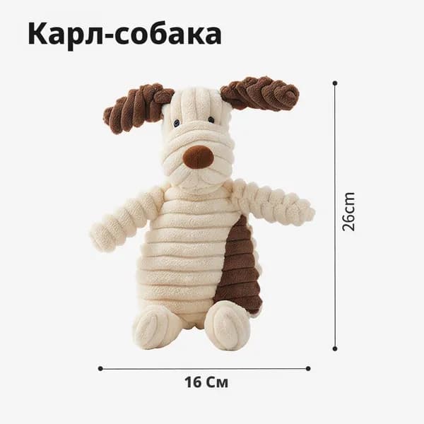 Прочная плюшевая игрушка с звуковым эффектом для собак