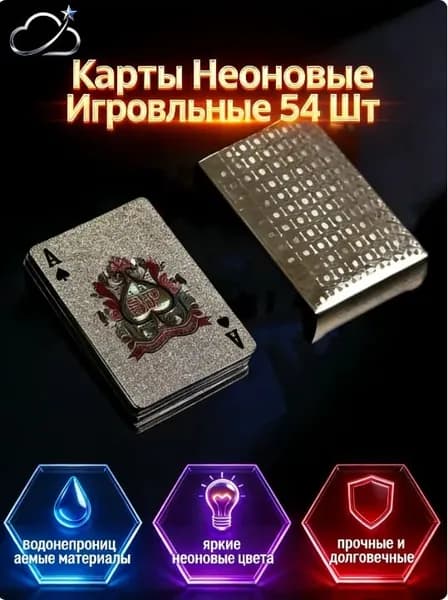 Золотые водонепроницаемые карты 54 шт. Коллективная настольная игра и карточная игра для отдыха на вечеринке
