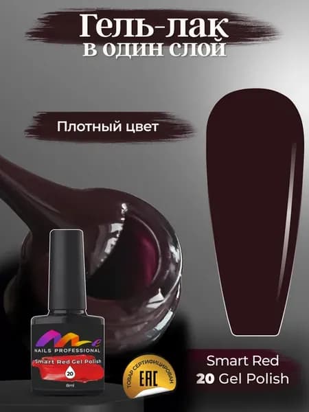 Гель лак для ногтей красный