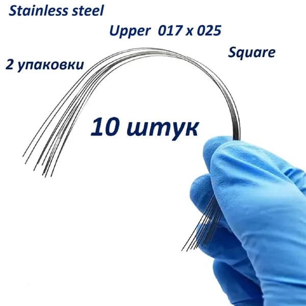 Ортодонтические дуги. Stainless steel Upper.017*025 Square 2 упаковки по 10 шт.